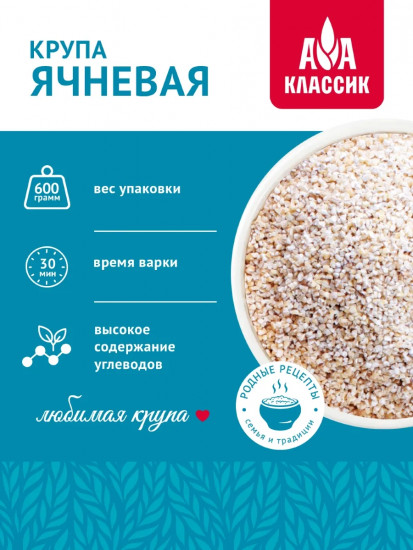 Ячневая крупа