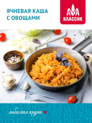 Ячневая крупа - Фото 3