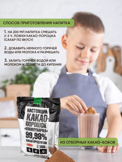 Какао-порошок