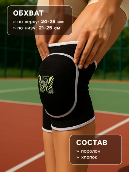 Наколенники спортивные «Орнамент»