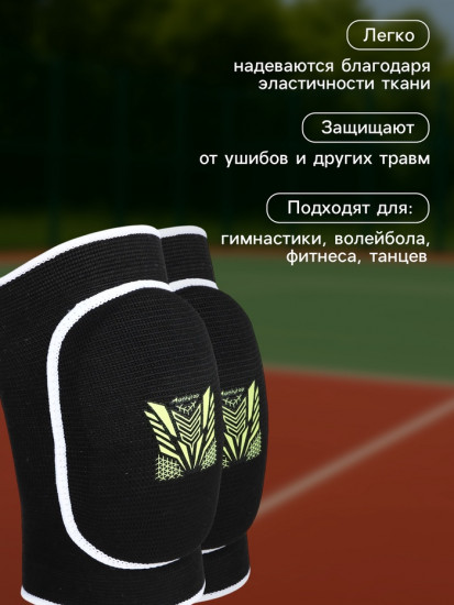 Наколенники спортивные «Орнамент»