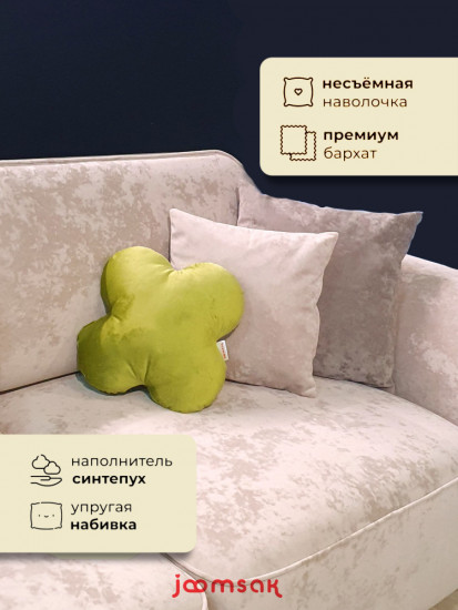 Подушка декоративная «Клевер»