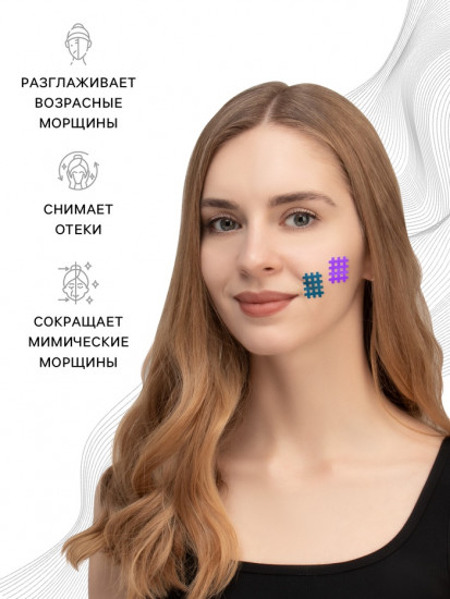 Тейп для лица