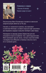 Тени южной ночи - Фото 1
