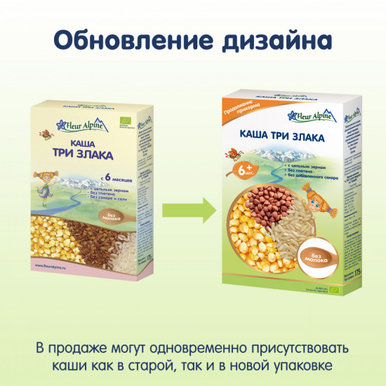 Каша безмолочная детская «Три злака»