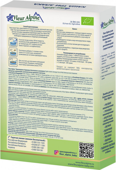 Каша безмолочная детская «Три злака»