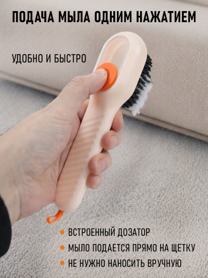 Щетка для обуви универсальная с дозатором