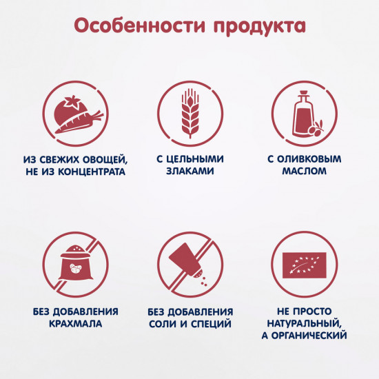 Пюре «Овощи с телятиной и цельными злаками»