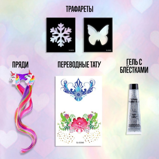 Набор детских татуировок для лица