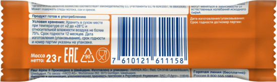 Батончик детский овсяный «Яблоко и абрикос»