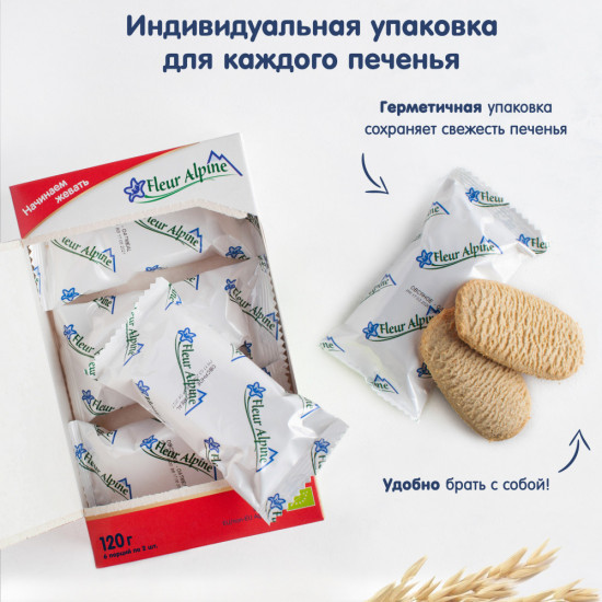 Печенье детское «Овсяное»