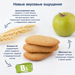 Печенье детское с яблочным соком - Фото 4