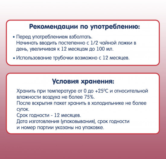 Сок прямого отжима с природной родниковой водой «Яблочно-вишневый»