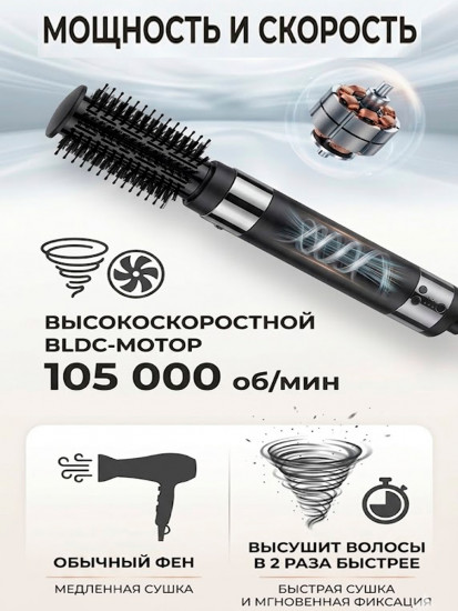 Стайлер для волос 9 в 1