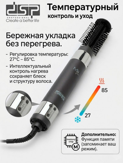 Стайлер для волос 9 в 1