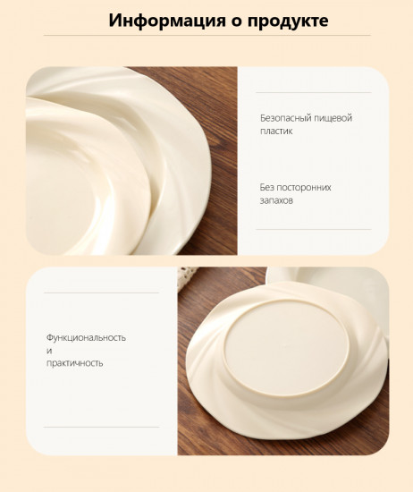 Набор пластиковых тарелок