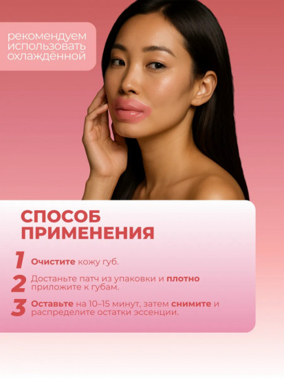 Набор патчей для губ «Клубника»