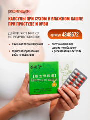Спрей для горла с прополисом «Bee Propolis» - Фото 9