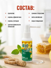 Спрей для горла с прополисом «Bee Propolis» - Фото 8