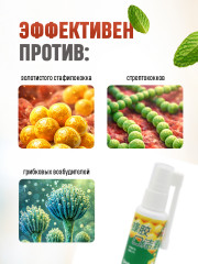 Спрей для горла с прополисом «Bee Propolis» - Фото 5