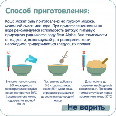 Каша безмолочная детская гречневая гипоаллергенная - Фото 7