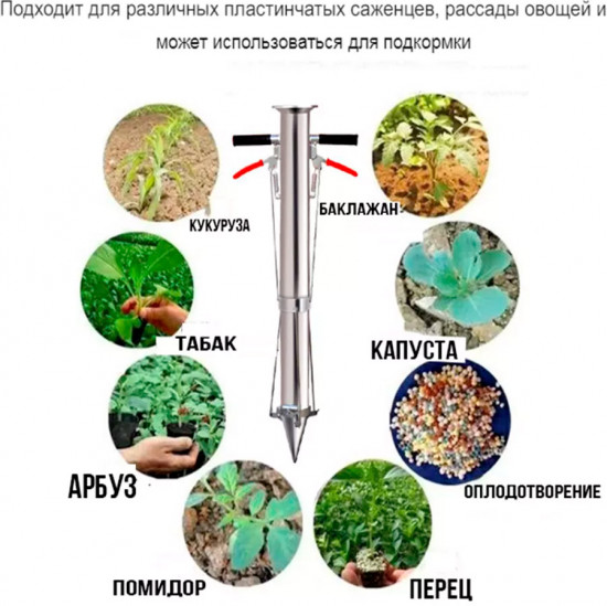 Пистолет для рассады усиленный