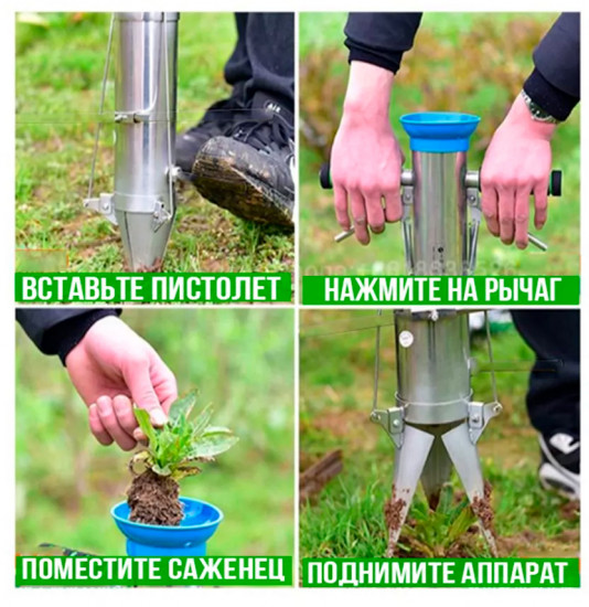 Пистолет для рассады усиленный