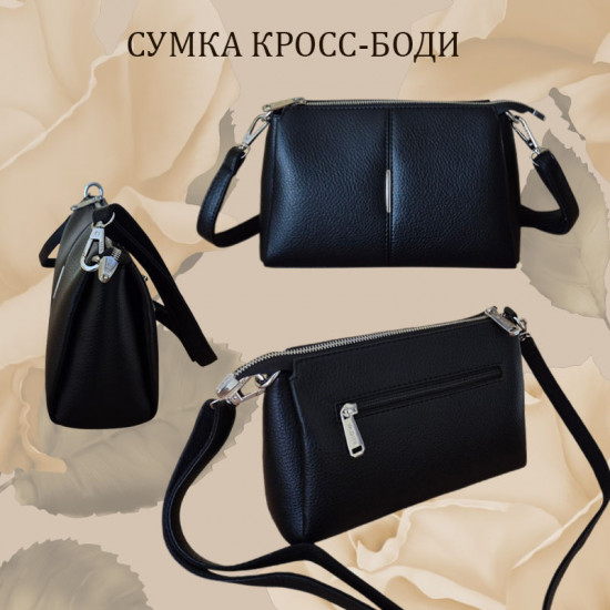 Сумка кросс-боди «Генуя»
