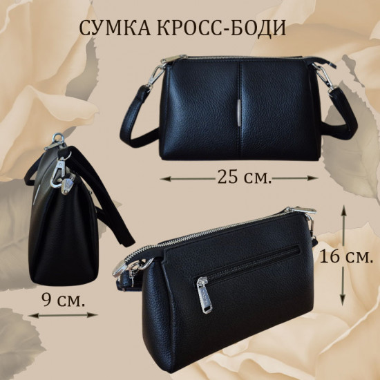 Сумка кросс-боди «Генуя»