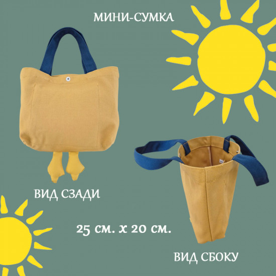 Сумка-мини «Mini Duck»