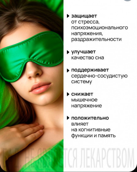 БАД к пище «Магний мультимикс» содержит 5 форм магния