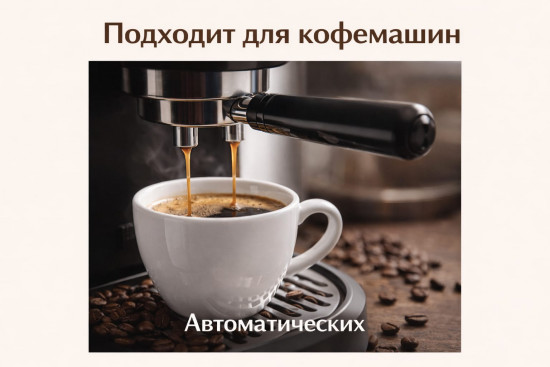 Кофе в зернах