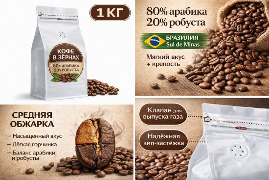 Кофе в зернах