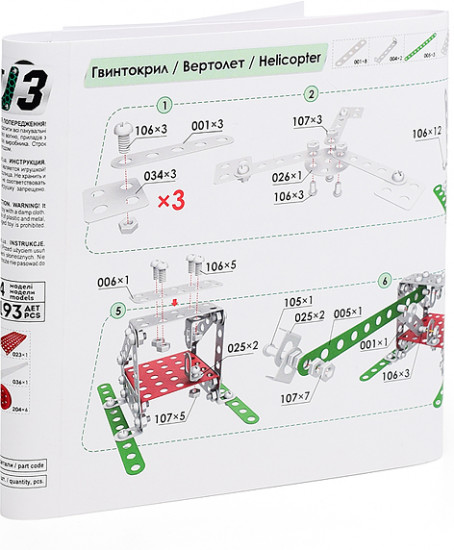 Конструктор металлический