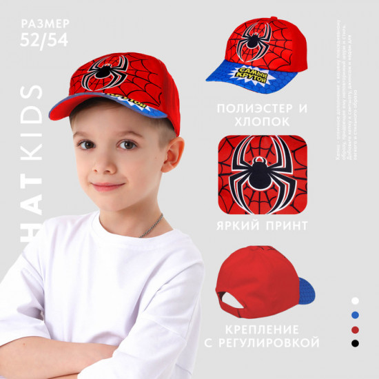 Кепка детская «Самый крутой»