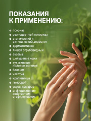 Мазь от псориаза, экземы и дерматита «Сокровище рыбака» - Фото 4