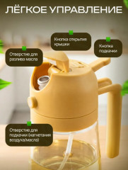 Распылитель-дозатор для масла - Фото 4