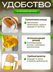Распылитель-дозатор для масла - Фото 3