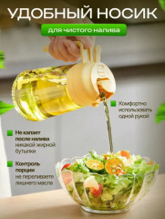 Распылитель-дозатор для масла - Фото 2