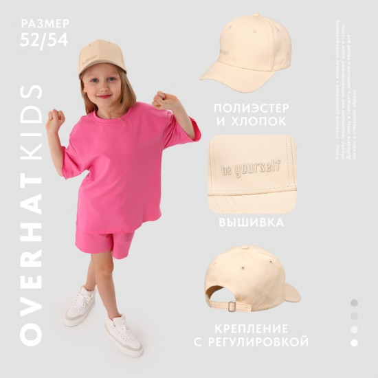 Кепка детская