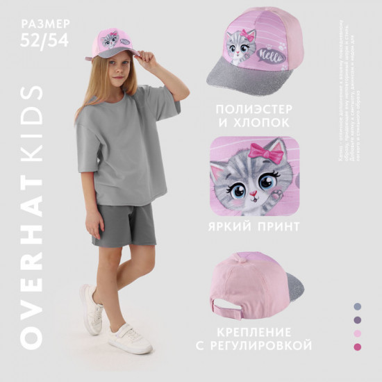 Кепка детская