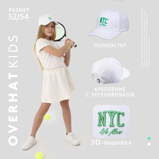 Кепка детская