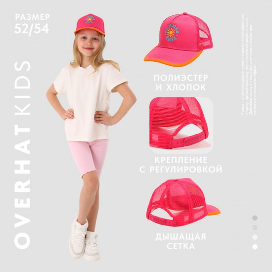 Кепка детская