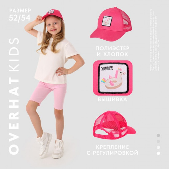 Кепка детская