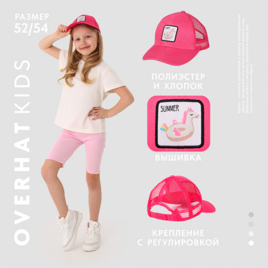 Кепка детская
