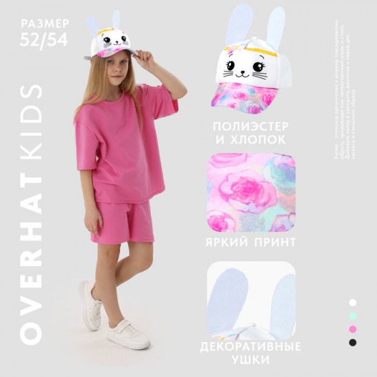 Кепка детская «Заюшка»