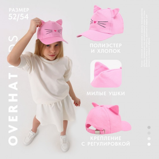 Кепка для девочек «Котик»