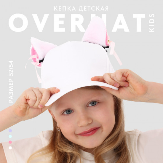 Кепка детская «Кошечка»