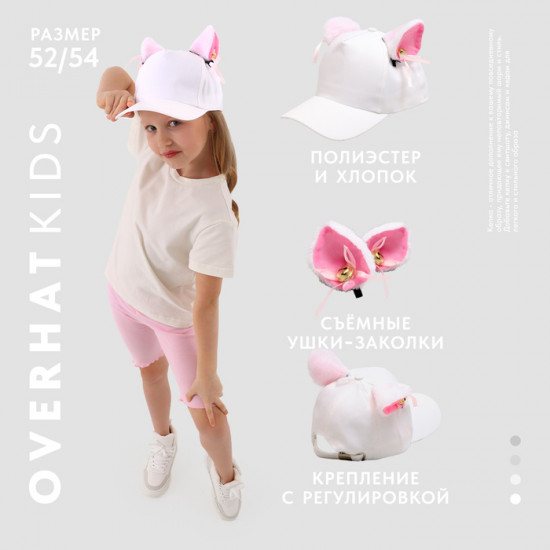 Кепка детская «Кошечка»