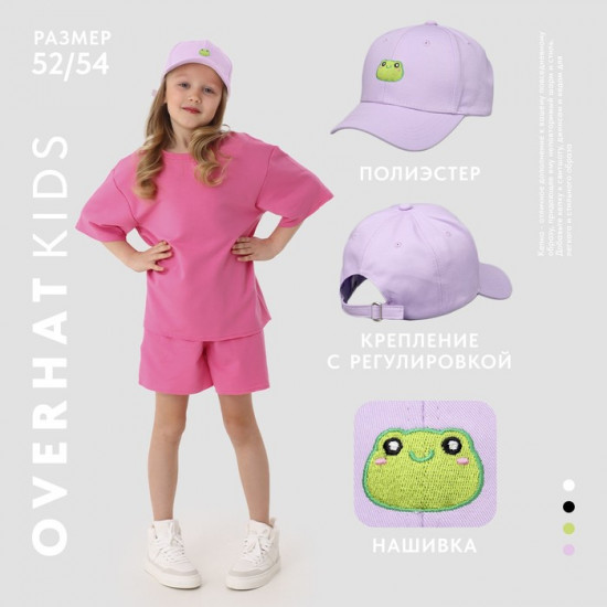 Кепка для девочек «Лягушка»